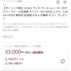 サーキュレーター付き加湿器の画像