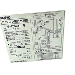 SANYO　ノンフロン冷凍庫の画像