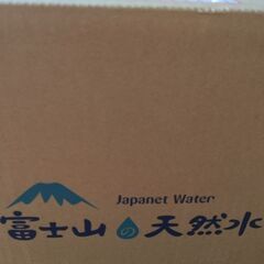 ジャパネットウォーター*富士山の天然水9.5L×3本の画像