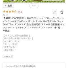 エアーマットレス　の画像