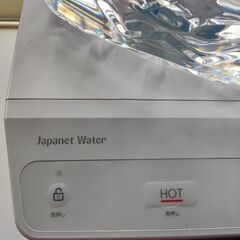 ジャパネットウォーター*富士山の天然水9.5L×3本の画像