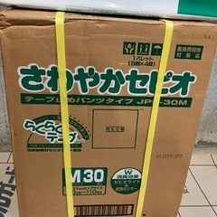 さわやかセピオ　アテント　大人用紙おむつテープタイプ　Mサイズ　介護の画像