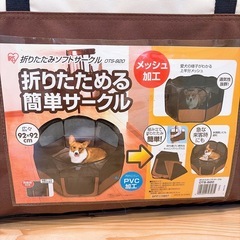 犬・猫、・ペット用サークルケージの画像