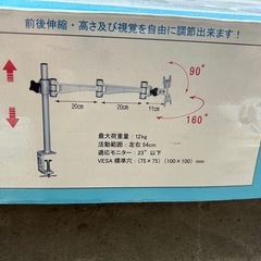 モニターアームススタンードの画像