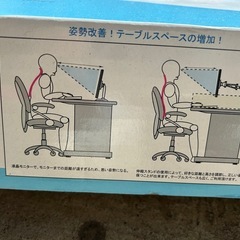 モニターアームススタンードの画像