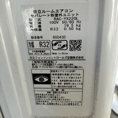 日立 ルームエアコン クーラー 冷房2.2kw 暖房2.2kw 100V RAS-YX220L(W) 2021年製の画像