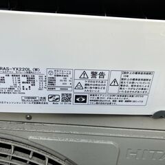 日立 ルームエアコン クーラー 冷房2.2kw 暖房2.2kw 100V RAS-YX220L(W) 2021年製の画像