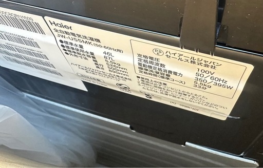 展示品 2024年製 Haier ハイアール 全自動縦型洗濯機 5.5kg 上開き ブラック JW-U55MK