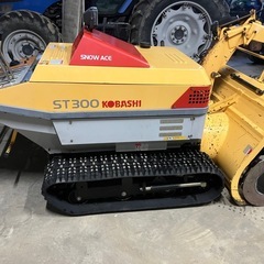 コバシ　小橋　除雪機　ST300の画像