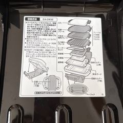 象印　ホットプレート　やきやき　EA-GW30の画像