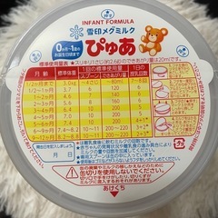 粉ミルク ぴゅあの画像