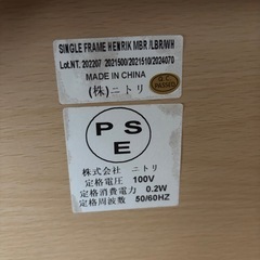 ニトリ　シングルベッドマットレスなし2台　ヘンリック（ライトブラウンLBR）の画像