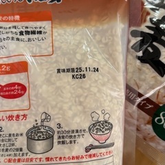 押麦800g×7袋の画像