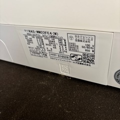 日立　白くまくん　エアコンの画像