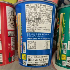 カルビー じゃがりこ じゃがビー スナック菓子 お菓子まとめ売りセットの画像