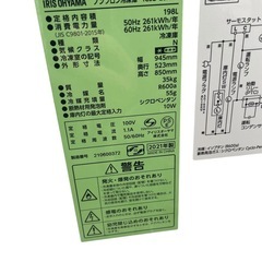 IRIS OHYAMA ノンフロン冷凍庫 21年式の画像