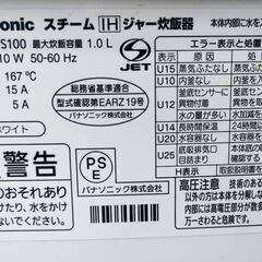 Panasonic 炊飯器 5.5合 スチーム&IH式 大火力おどり炊き ホワイト SR-STS100-Wの画像