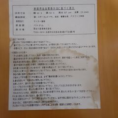 椅子　　NO.１４２の画像