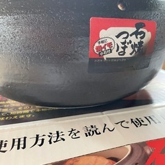 石焼いも　ニューセラミックスの画像