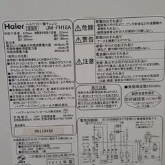 電子レンジ　2012年製の画像