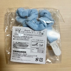 タオルクリップの画像