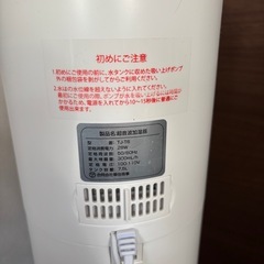 大容量！加湿器の画像