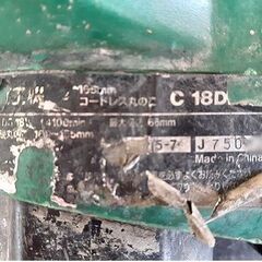 札幌【HiKOKI コードレス丸のこ C18DBAL 2015年製】165mm バッテリ＆チップソー＆付 電動丸のこ 電動丸のこ 電動工具 DIY ハイコーキ 北20条店の画像