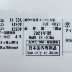 ⭐️IRIS OHYAMAエアコン2021年製100V14畳用の画像