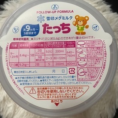 粉ミルク たっちの画像