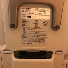 AQUOS 20型テレビ 差し上げます。の画像