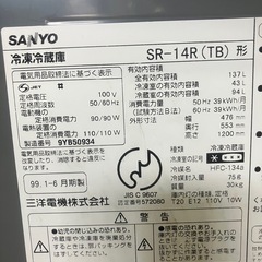 J616⭐️サンヨー　1999年製　2ドア　冷凍冷蔵庫の画像