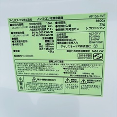 直接引き取り5,800円引き⭐︎大阪府下又は近郊は配送設置込み🉑 アイリスオーヤマ 156L 冷凍冷蔵庫 AF156-WE ◇2018年製/YMJ113-16の画像