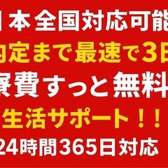 🚀【月収35万円可×年休161日×社宅費補助5万円】 ✨未経験OK！半導体の製造・運搬スタッフ募集✨ 《無料送迎あり／正社員採用／安定の大手グループ》 の画像