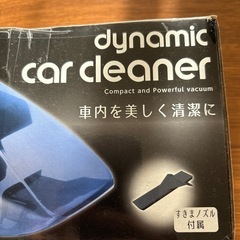 【お話中】車内用掃除機の画像