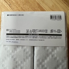 未開封 ニトリ まくらカバー 75507695 肩・首・背中用の画像