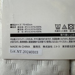 未開封 ニトリ まくらカバー 75507695 肩・首・背中用の画像