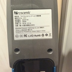 【取引き先確定】掃除機の画像