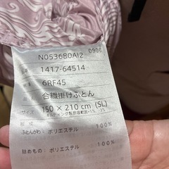 シングル上掛け布団•敷布団セット（ピンク）の画像