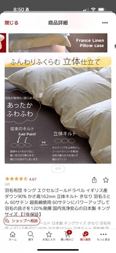 キングサイズ　高級　掛け布団