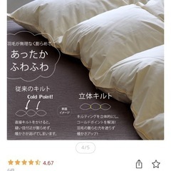 キングサイズ　高級　掛け布団の画像