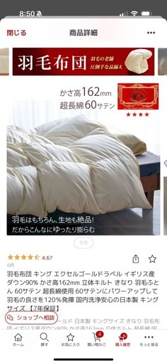 キングサイズ　高級　掛け布団