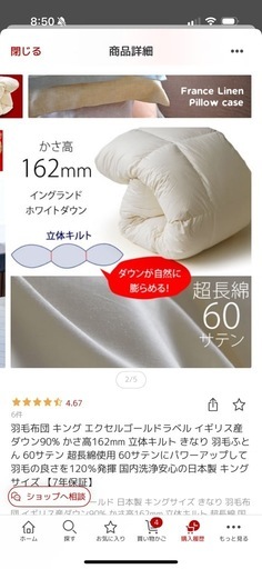 キングサイズ　高級　掛け布団