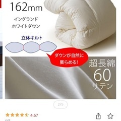 キングサイズ　高級　掛け布団の画像