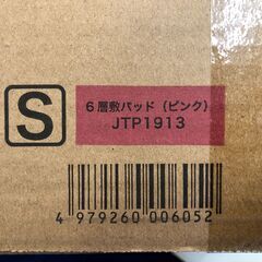 【ジャングルジャングルサカイ石津店】 モリリン Moririn あったか6層敷パッド JTP1913 ピンク Sサイズ 堺市 西区 堺区 石津の画像