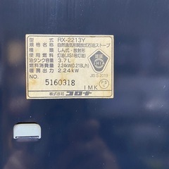 石油ストーブ RX-2213Y コロナ 2013年製の画像