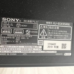 SONY 4Kテレビ　65インチ　2019年製 の画像