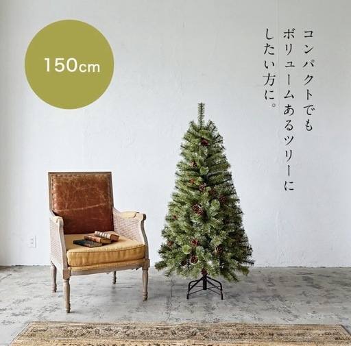 新品クリスマスツリー　　Alsace