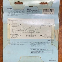 光デジタルセレクター
の画像