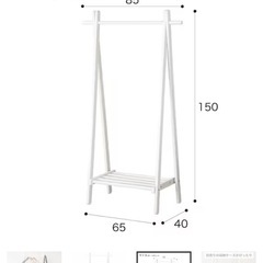 ニトリ(NITORI) A型 ハンガーラックの画像