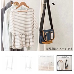 ニトリ(NITORI) A型 ハンガーラックの画像